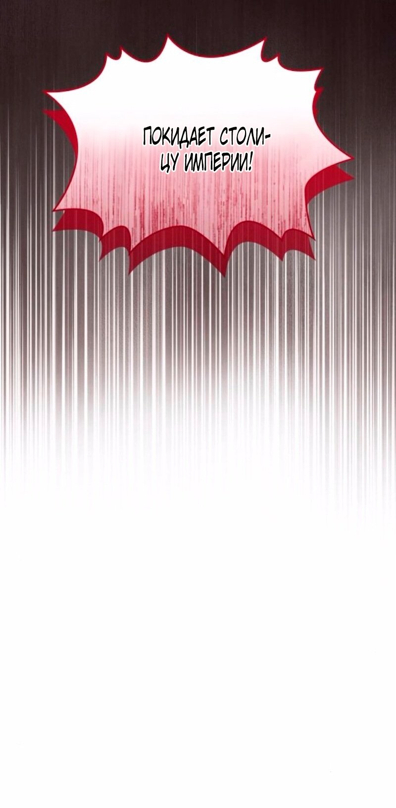 Манга Благородный по имени, вульгарный в глубине души - Глава 42 Страница 49