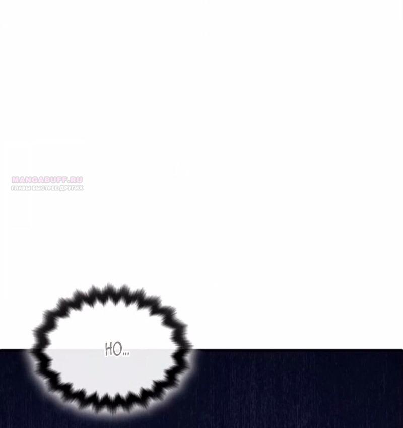 Манга Благородный по имени, вульгарный в глубине души - Глава 42 Страница 26