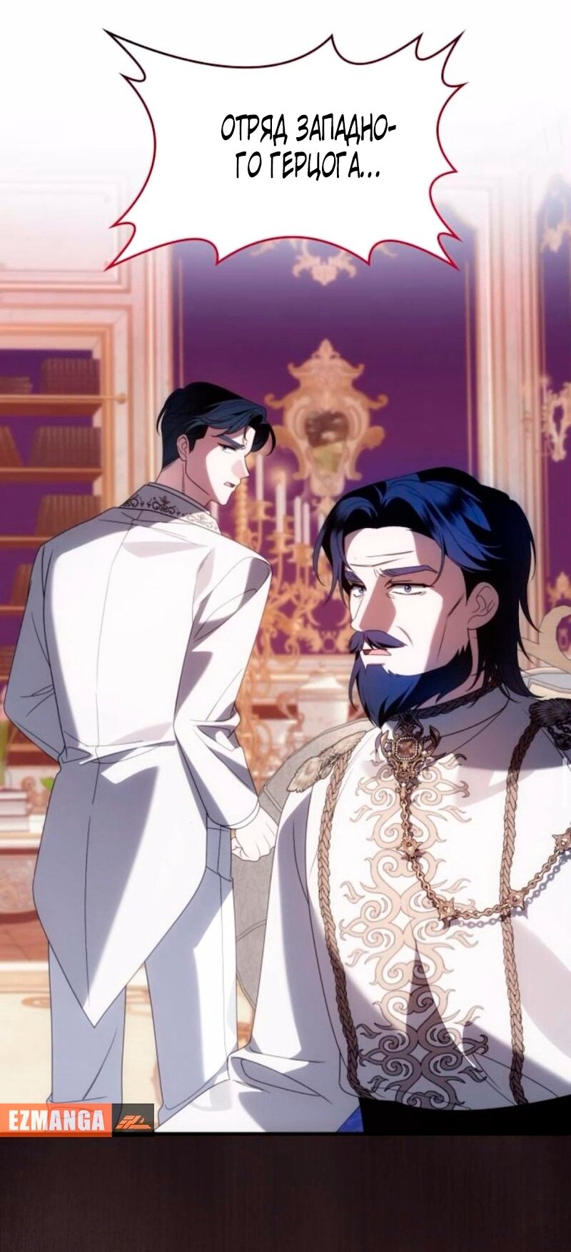 Манга Благородный по имени, вульгарный в глубине души - Глава 42 Страница 48