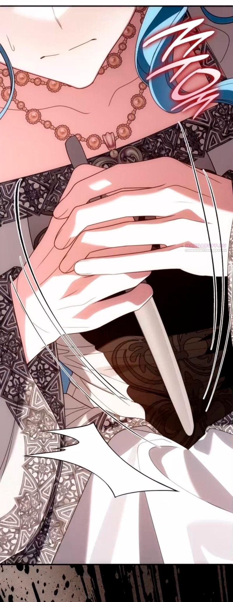 Манга Благородный по имени, вульгарный в глубине души - Глава 42 Страница 78