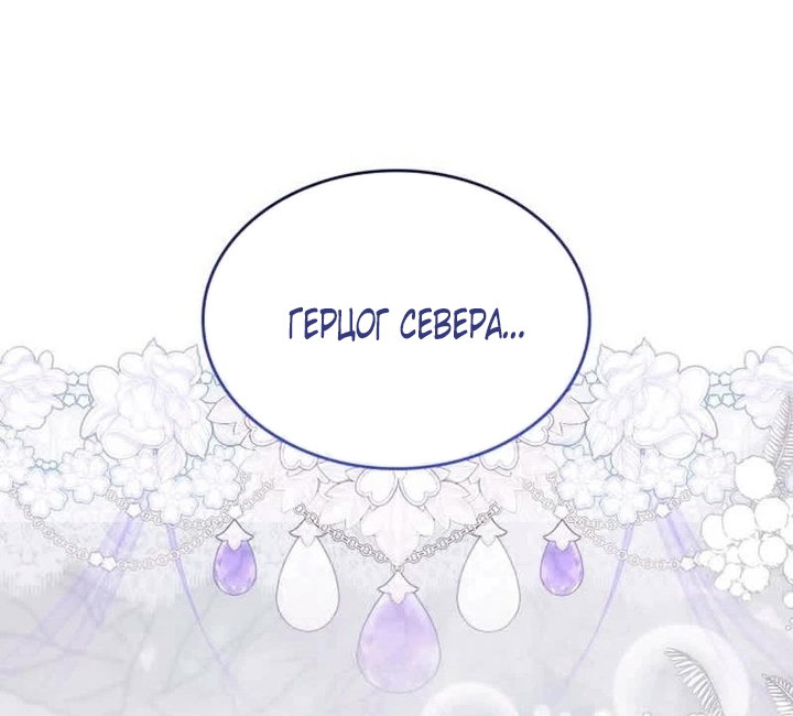 Манга Благородный по имени, вульгарный в глубине души - Глава 43 Страница 47