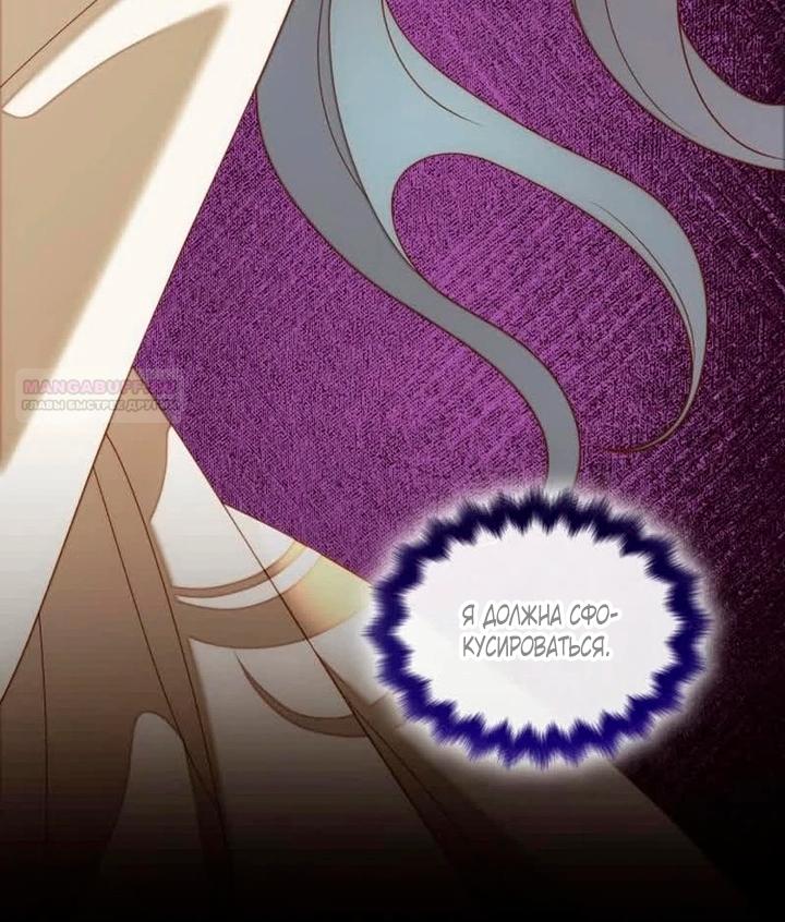 Манга Благородный по имени, вульгарный в глубине души - Глава 43 Страница 22