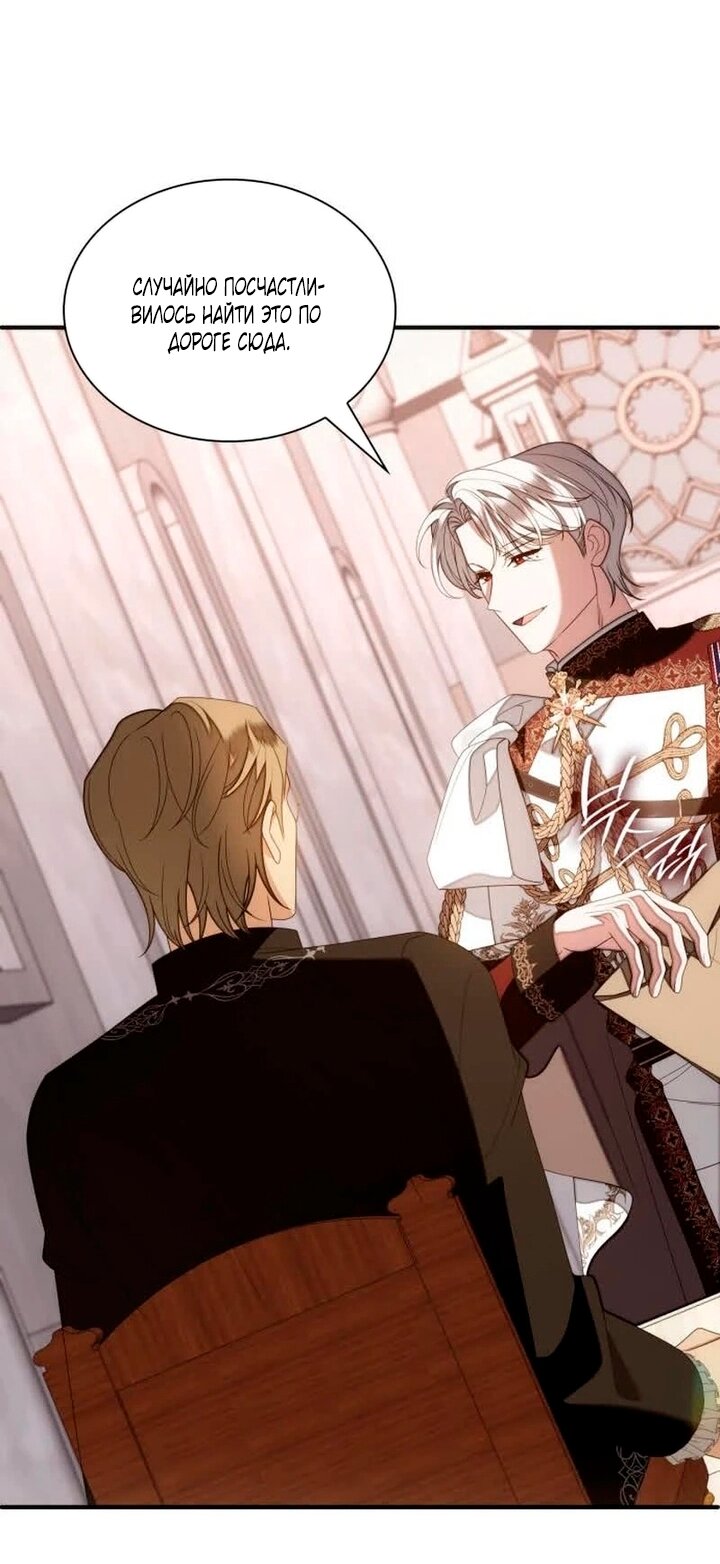 Манга Благородный по имени, вульгарный в глубине души - Глава 43 Страница 64