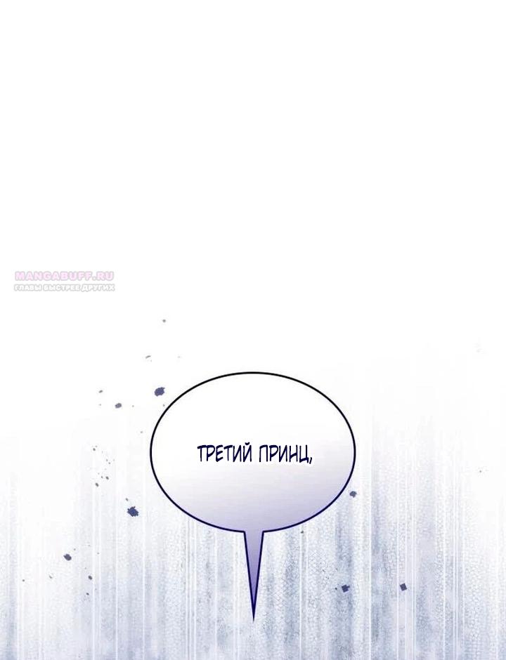 Манга Благородный по имени, вульгарный в глубине души - Глава 43 Страница 102