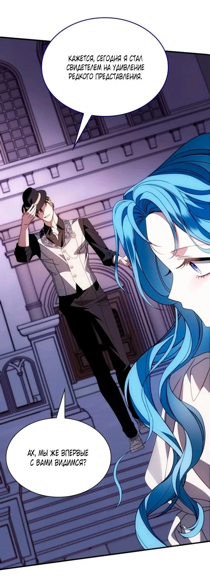 Манга Благородный по имени, вульгарный в глубине души - Глава 43 Страница 101