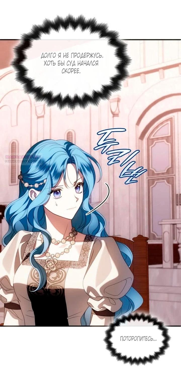 Манга Благородный по имени, вульгарный в глубине души - Глава 43 Страница 10