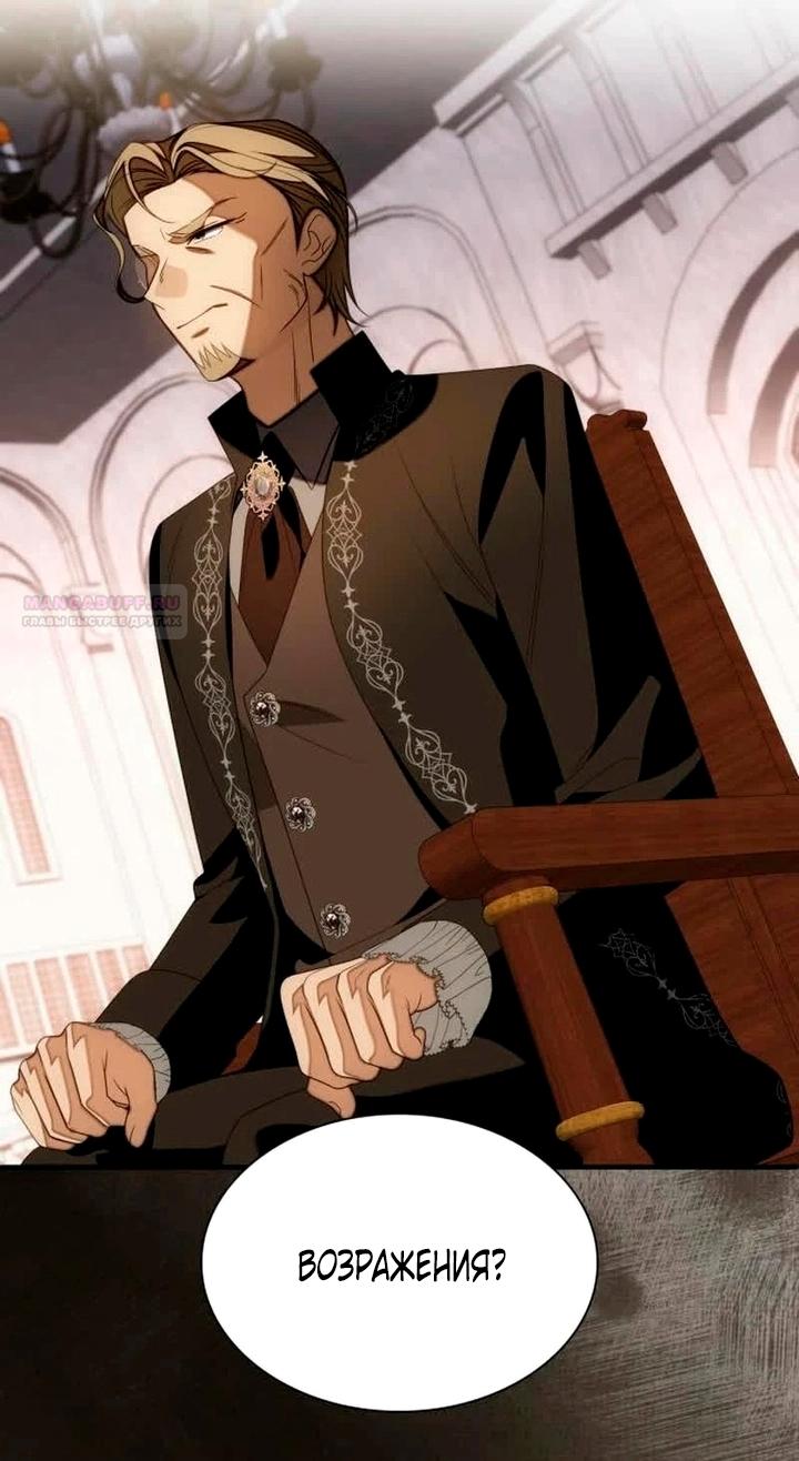 Манга Благородный по имени, вульгарный в глубине души - Глава 43 Страница 78