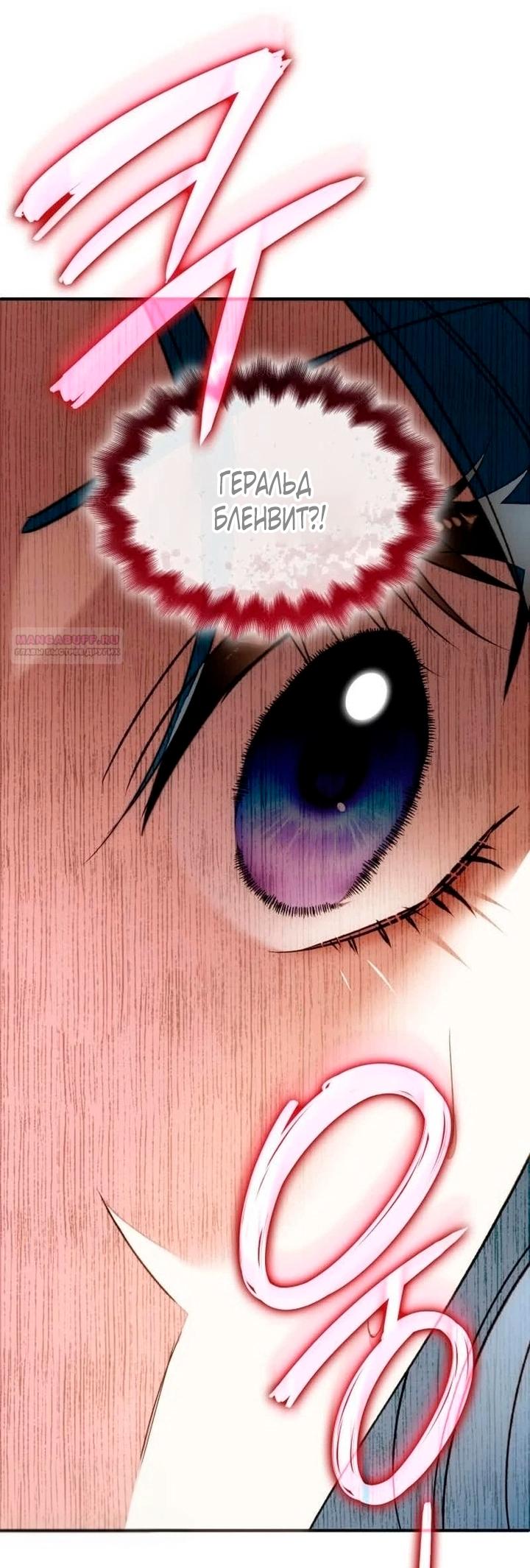 Манга Благородный по имени, вульгарный в глубине души - Глава 43 Страница 14