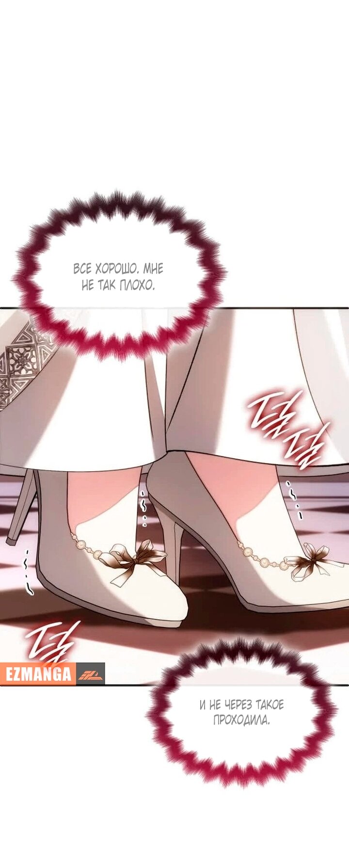 Манга Благородный по имени, вульгарный в глубине души - Глава 43 Страница 5