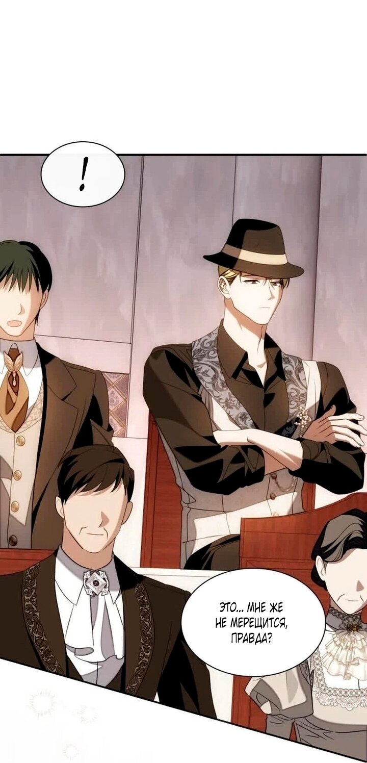 Манга Благородный по имени, вульгарный в глубине души - Глава 43 Страница 37