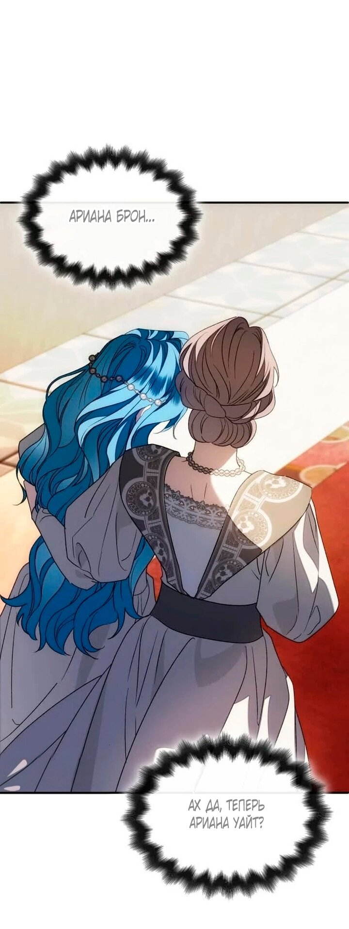 Манга Благородный по имени, вульгарный в глубине души - Глава 43 Страница 84