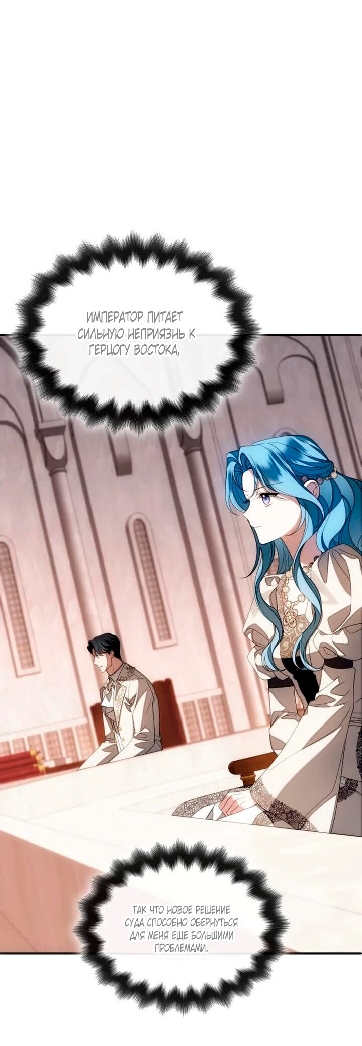 Манга Благородный по имени, вульгарный в глубине души - Глава 43 Страница 29