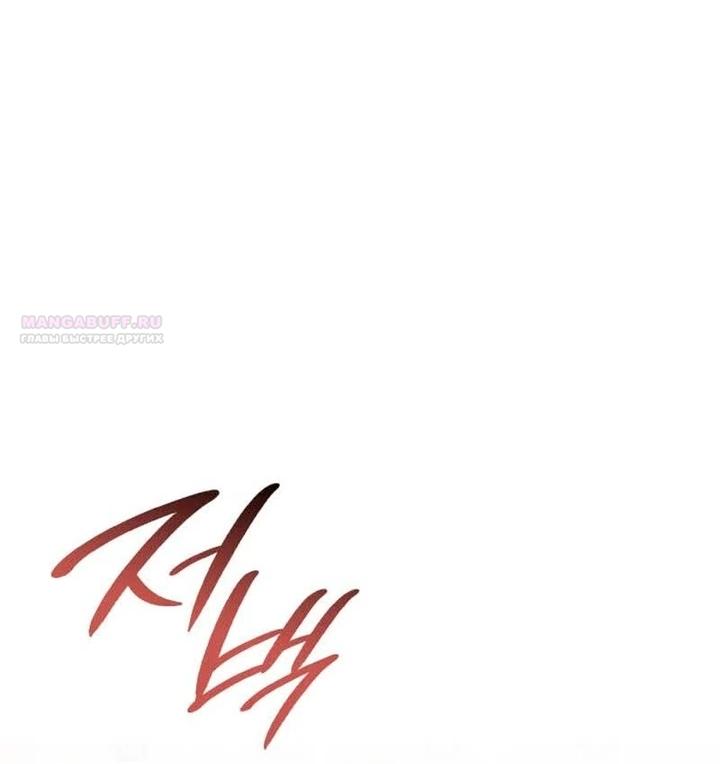 Манга Благородный по имени, вульгарный в глубине души - Глава 43 Страница 26