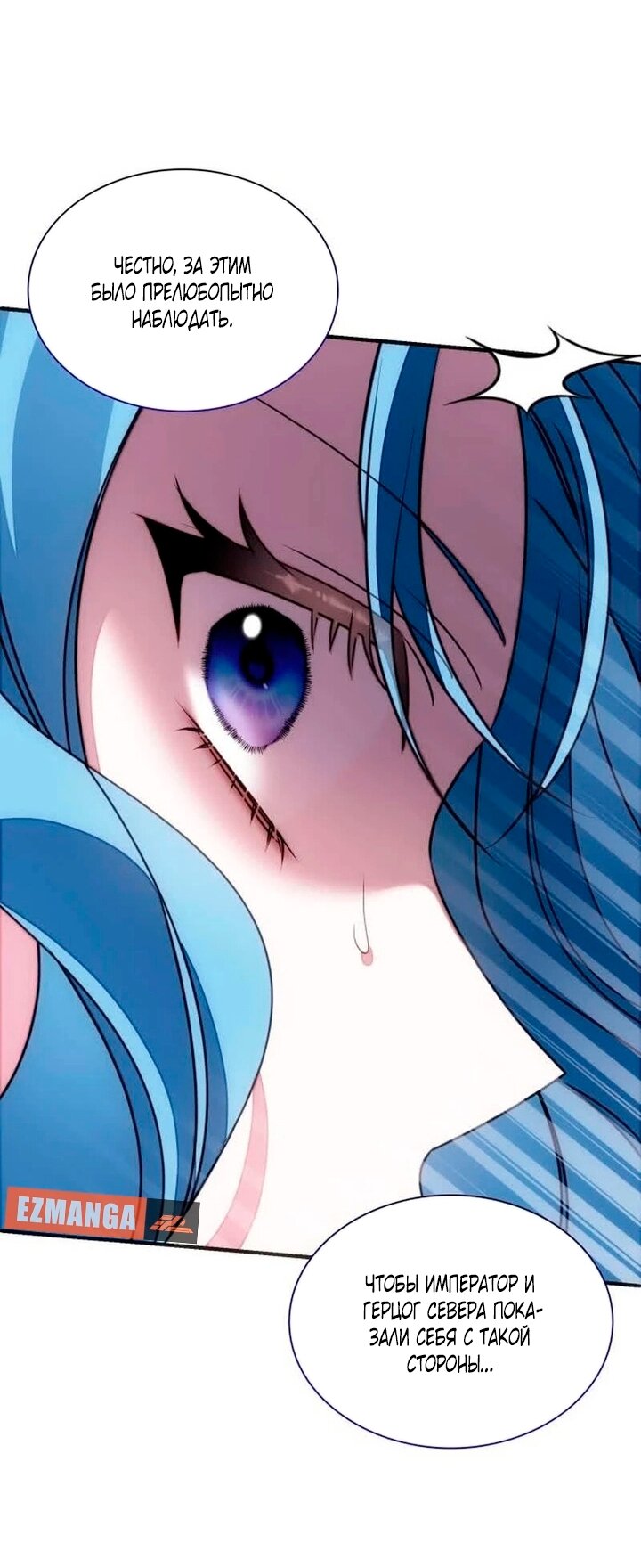 Манга Благородный по имени, вульгарный в глубине души - Глава 43 Страница 99