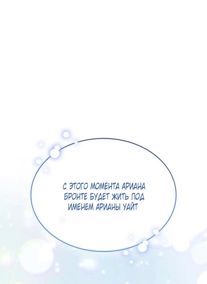 Манга Благородный по имени, вульгарный в глубине души - Глава 43 Страница 73