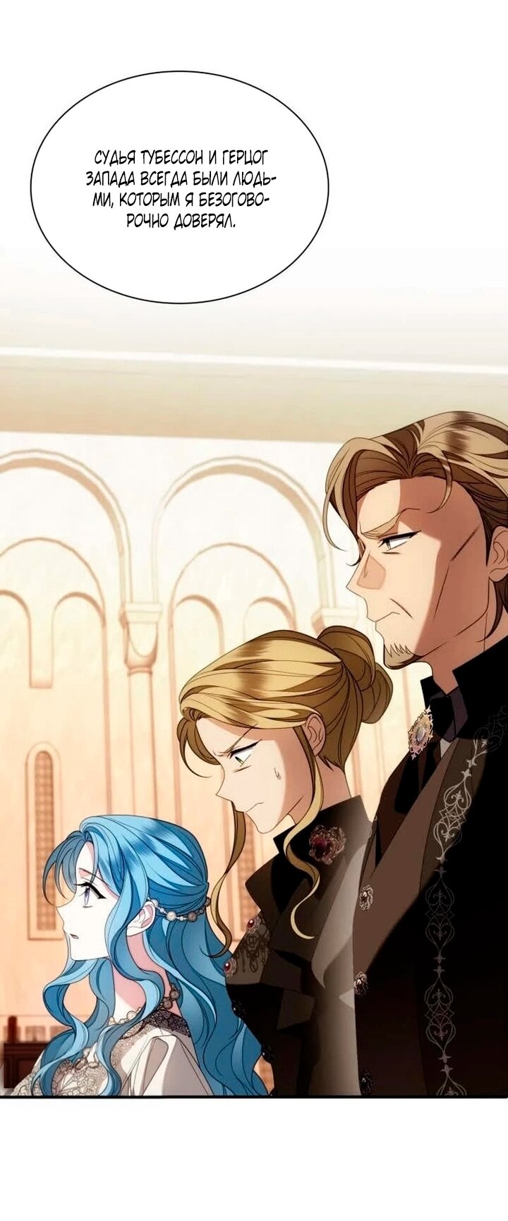 Манга Благородный по имени, вульгарный в глубине души - Глава 43 Страница 69