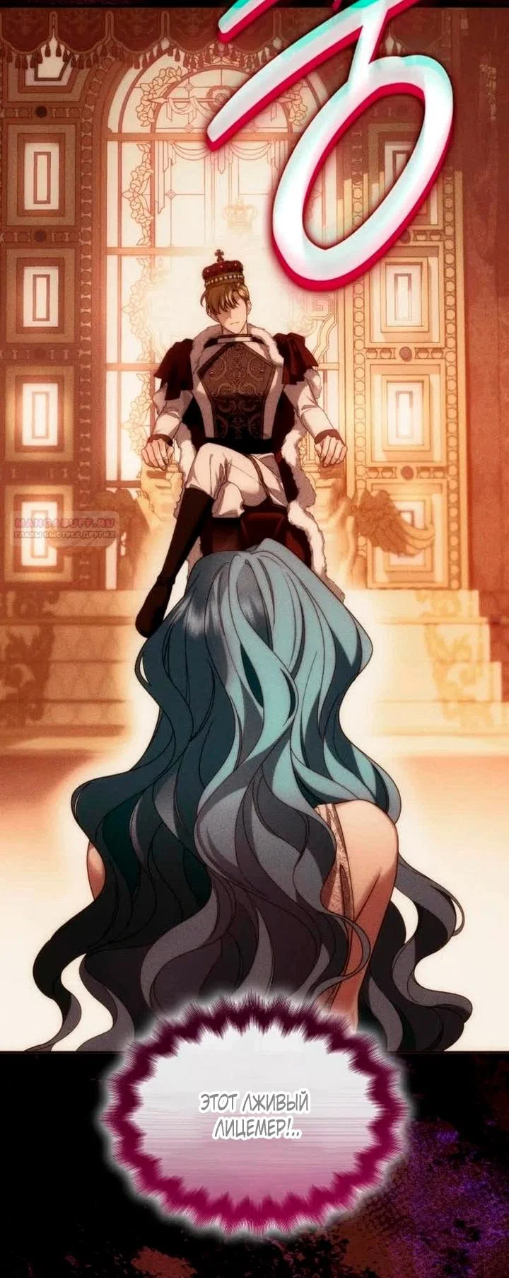 Манга Благородный по имени, вульгарный в глубине души - Глава 43 Страница 18