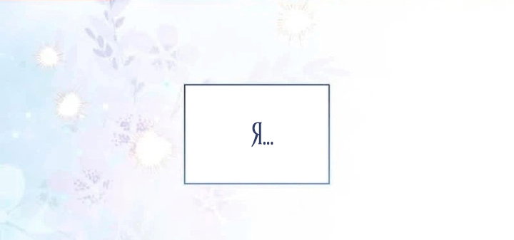 Манга Благородный по имени, вульгарный в глубине души - Глава 43 Страница 39