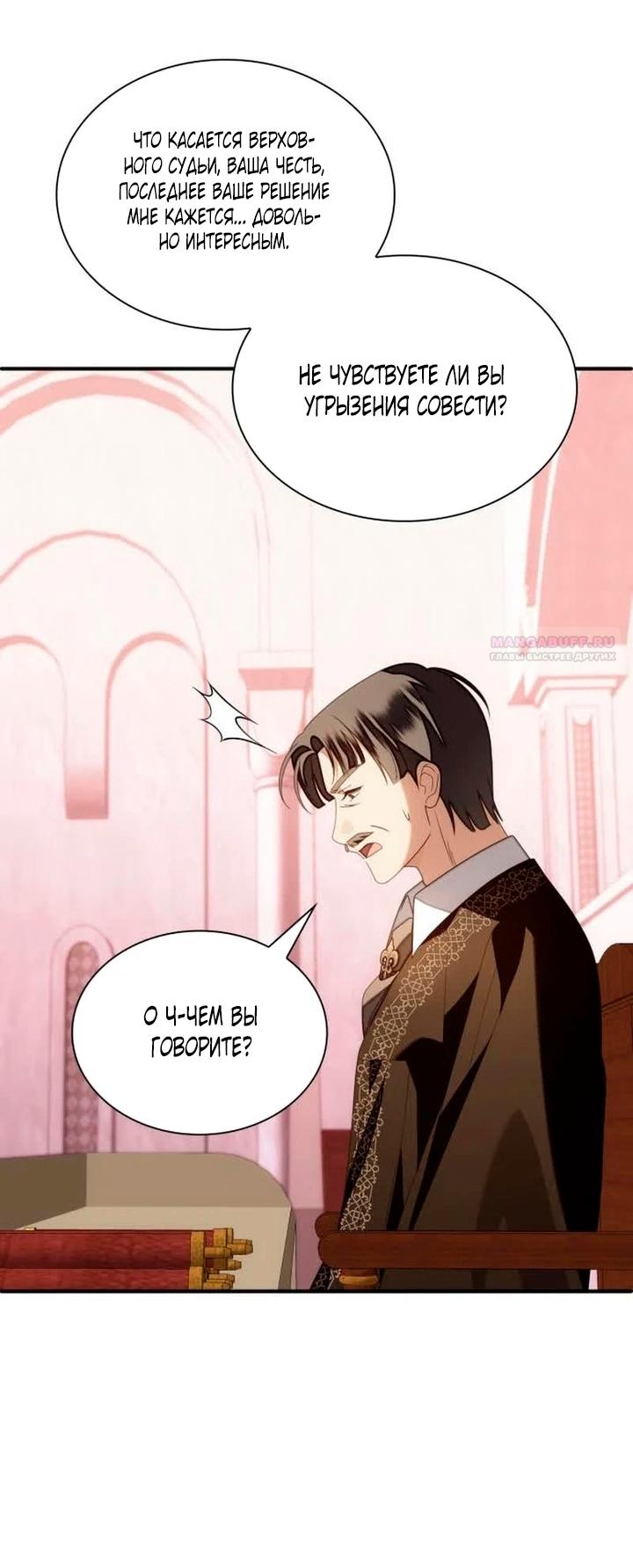Манга Благородный по имени, вульгарный в глубине души - Глава 43 Страница 62