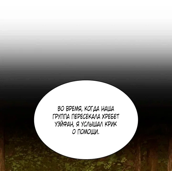 Манга Благородный по имени, вульгарный в глубине души - Глава 43 Страница 52