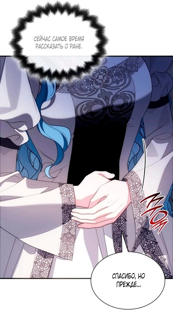 Манга Благородный по имени, вульгарный в глубине души - Глава 43 Страница 96