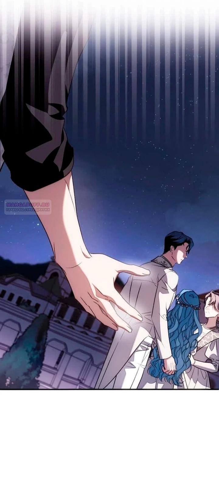 Манга Благородный по имени, вульгарный в глубине души - Глава 43 Страница 98