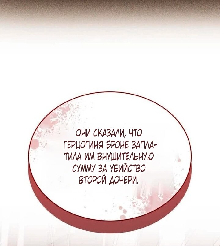 Манга Благородный по имени, вульгарный в глубине души - Глава 43 Страница 56