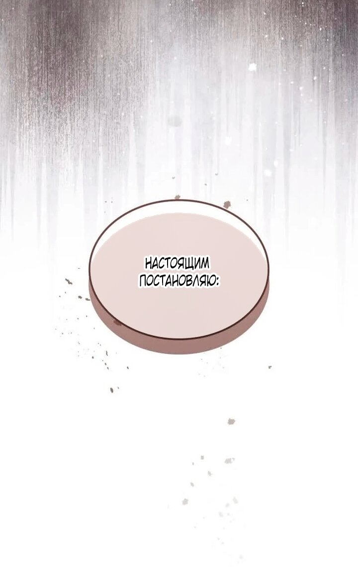 Манга Благородный по имени, вульгарный в глубине души - Глава 43 Страница 72