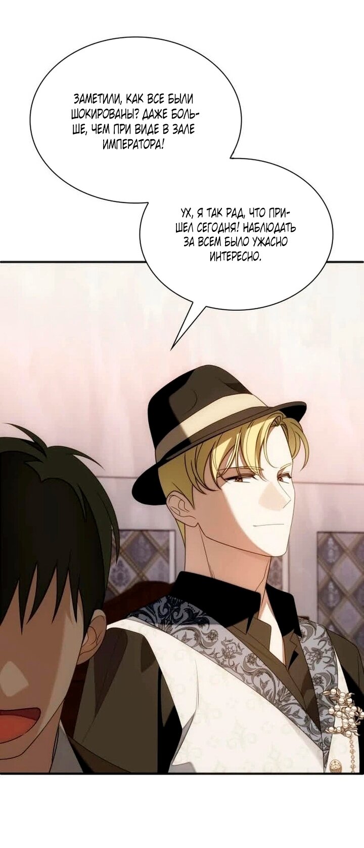 Манга Благородный по имени, вульгарный в глубине души - Глава 43 Страница 83