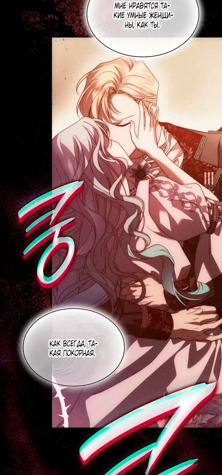 Манга Благородный по имени, вульгарный в глубине души - Глава 43 Страница 17