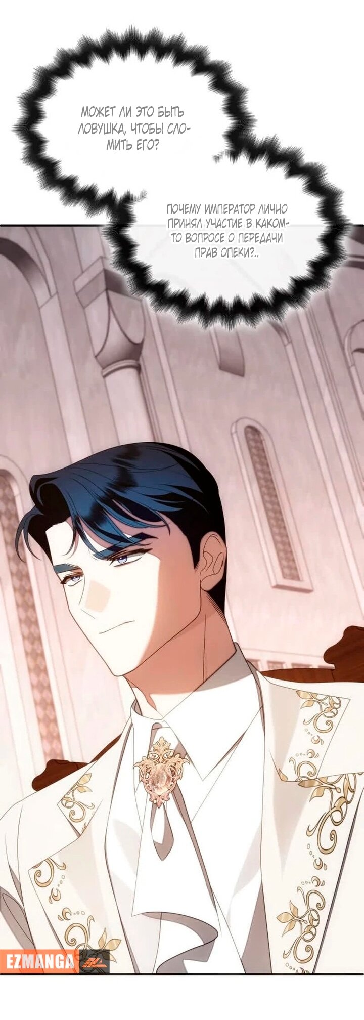 Манга Благородный по имени, вульгарный в глубине души - Глава 43 Страница 31