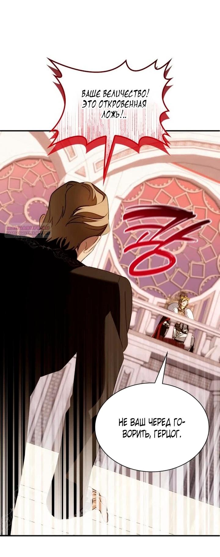 Манга Благородный по имени, вульгарный в глубине души - Глава 43 Страница 58