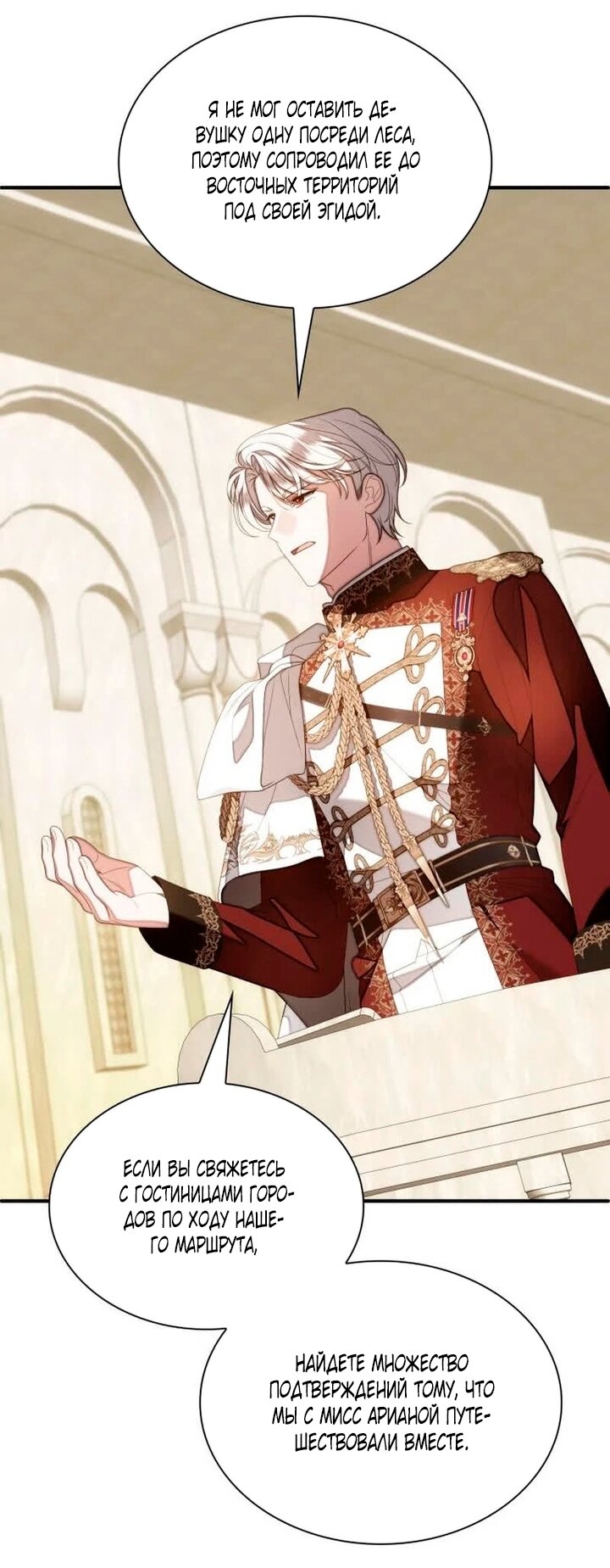 Манга Благородный по имени, вульгарный в глубине души - Глава 43 Страница 60