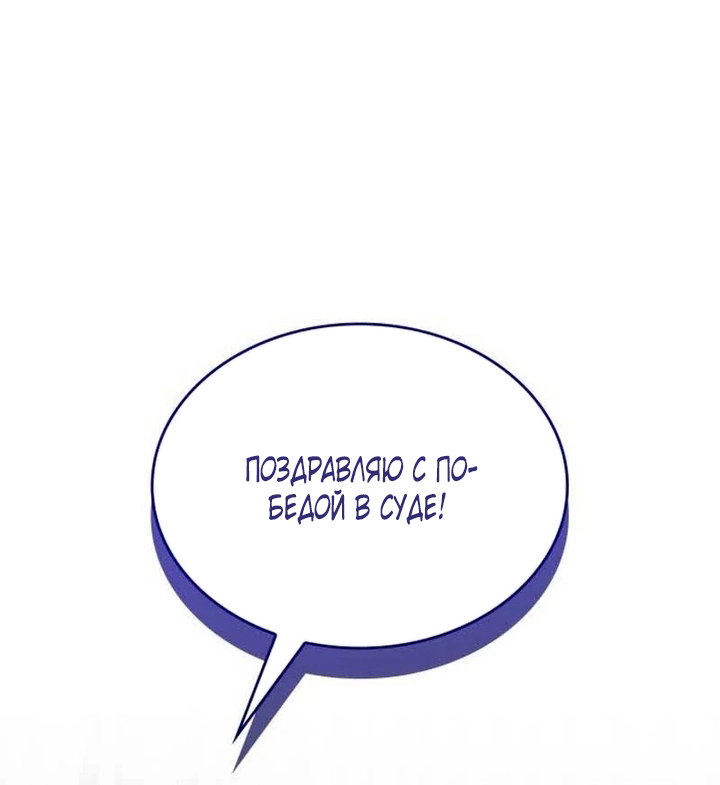 Манга Благородный по имени, вульгарный в глубине души - Глава 43 Страница 97