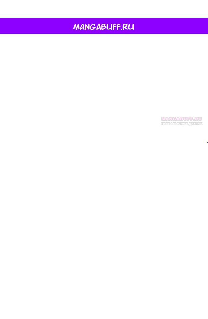 Манга Благородный по имени, вульгарный в глубине души - Глава 43 Страница 1