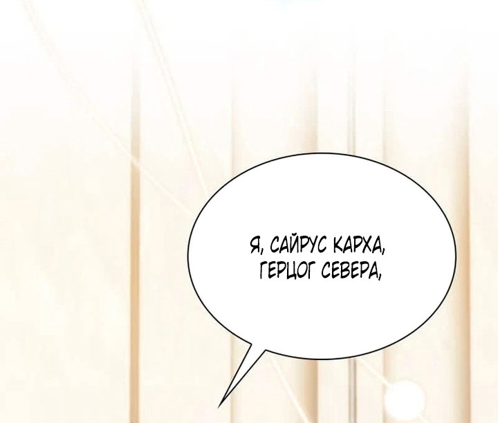 Манга Благородный по имени, вульгарный в глубине души - Глава 43 Страница 41