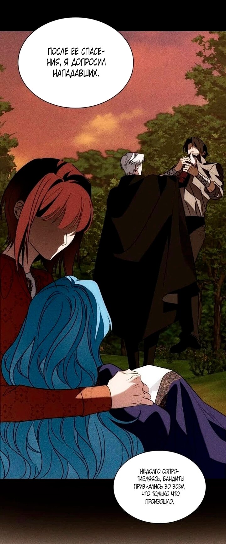 Манга Благородный по имени, вульгарный в глубине души - Глава 43 Страница 55