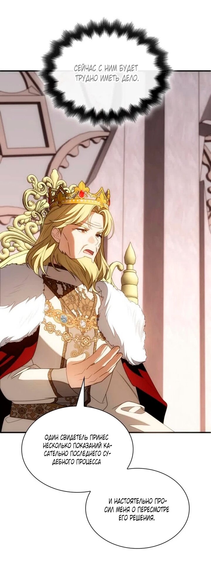 Манга Благородный по имени, вульгарный в глубине души - Глава 43 Страница 33