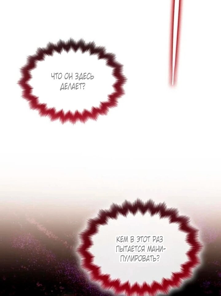 Манга Благородный по имени, вульгарный в глубине души - Глава 43 Страница 15