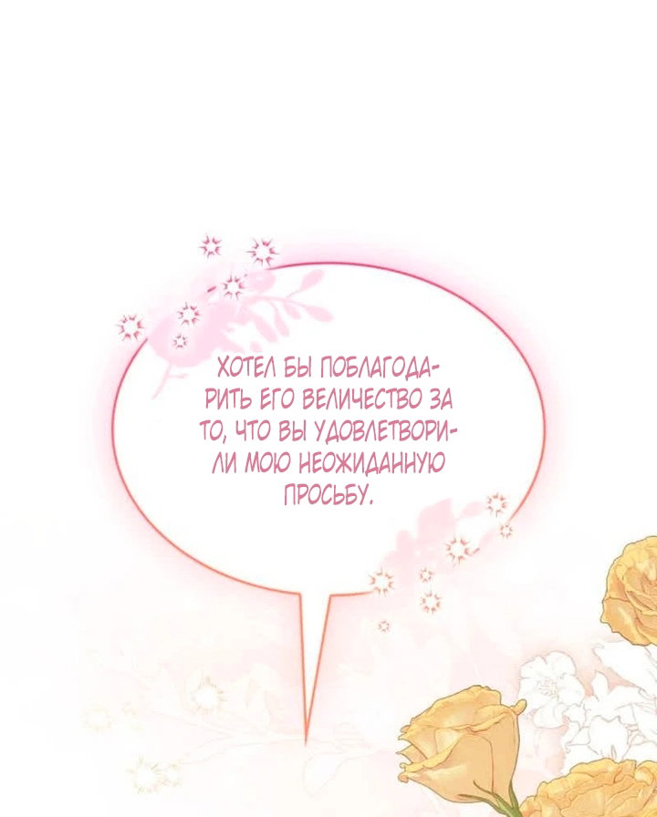 Манга Благородный по имени, вульгарный в глубине души - Глава 43 Страница 43