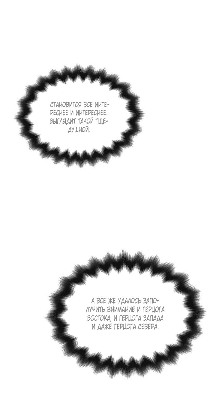 Манга Благородный по имени, вульгарный в глубине души - Глава 43 Страница 85