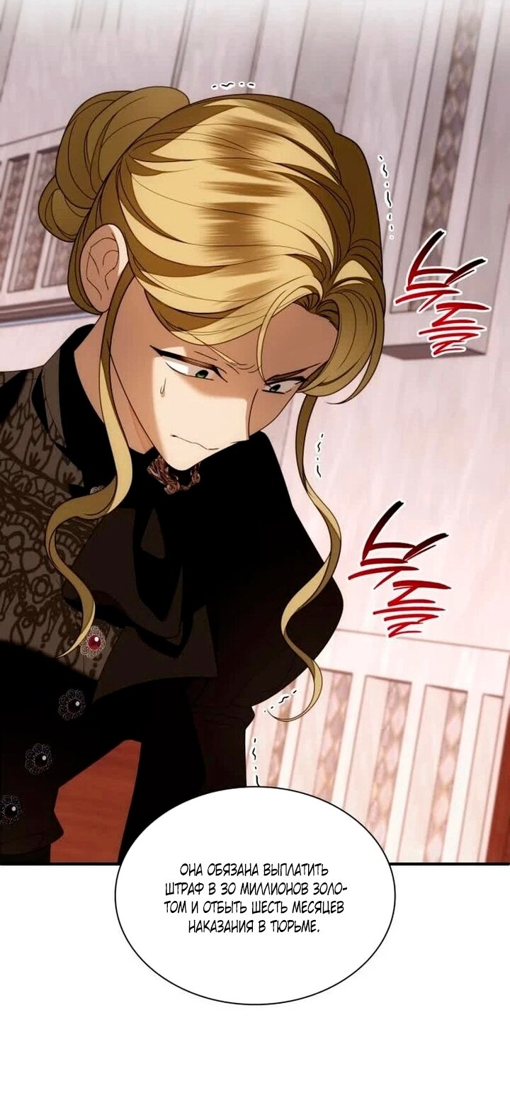 Манга Благородный по имени, вульгарный в глубине души - Глава 43 Страница 76