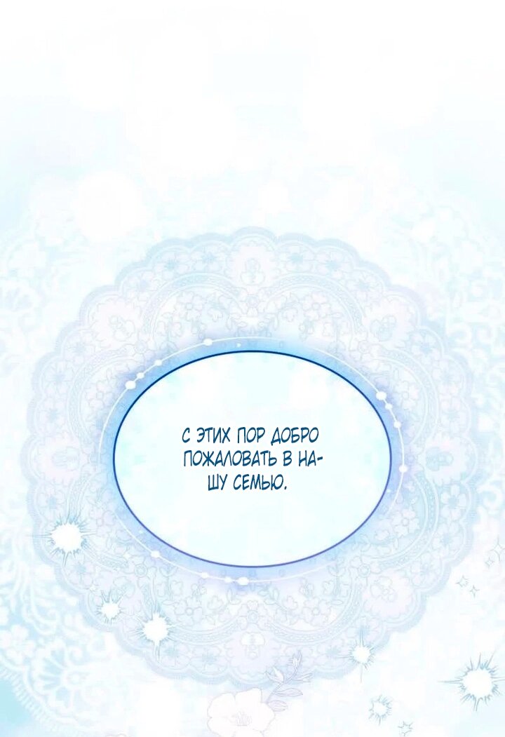 Манга Благородный по имени, вульгарный в глубине души - Глава 43 Страница 92