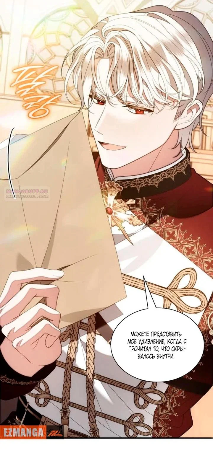 Манга Благородный по имени, вульгарный в глубине души - Глава 43 Страница 66