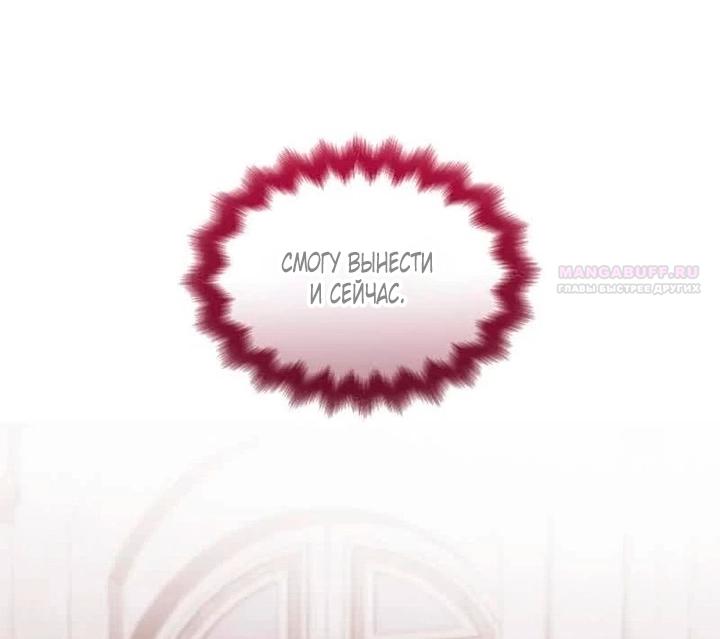 Манга Благородный по имени, вульгарный в глубине души - Глава 43 Страница 6