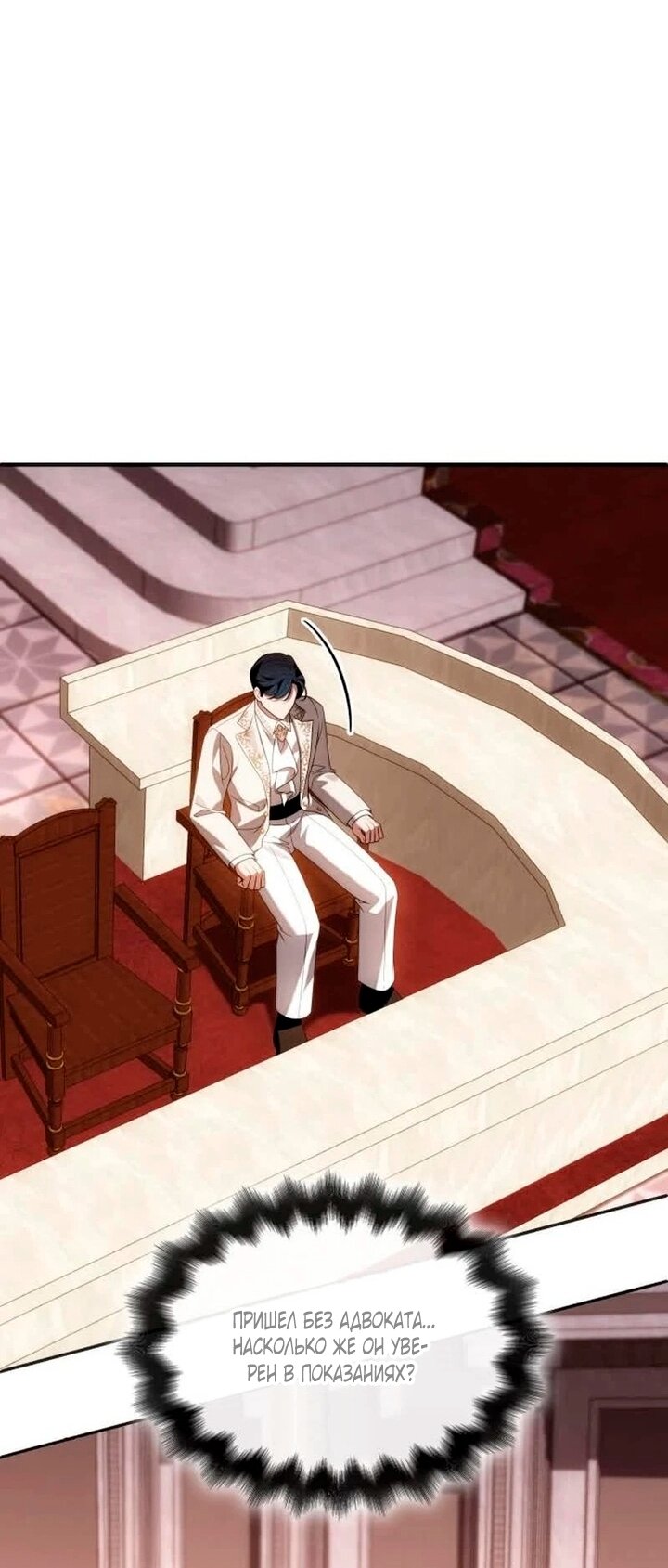 Манга Благородный по имени, вульгарный в глубине души - Глава 43 Страница 8