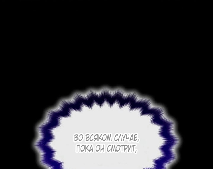 Манга Благородный по имени, вульгарный в глубине души - Глава 43 Страница 23