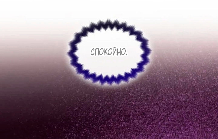 Манга Благородный по имени, вульгарный в глубине души - Глава 43 Страница 20