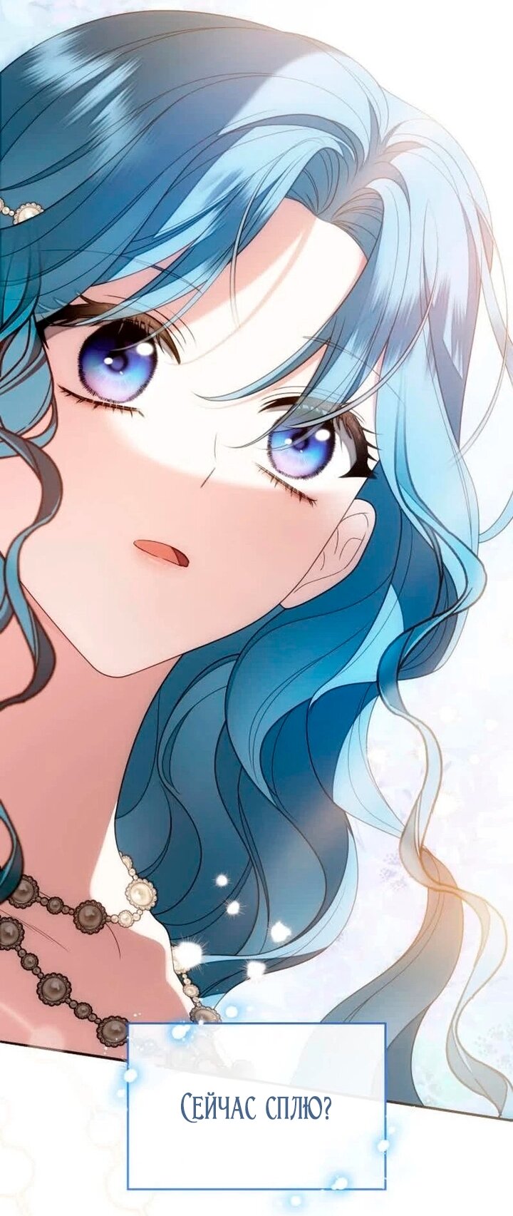 Манга Благородный по имени, вульгарный в глубине души - Глава 43 Страница 40