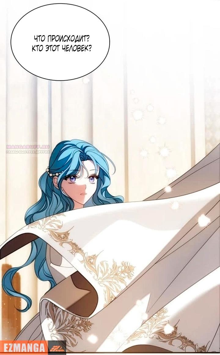 Манга Благородный по имени, вульгарный в глубине души - Глава 43 Страница 38